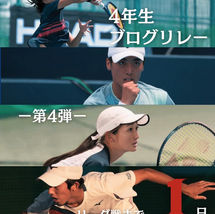 《明日リーグ開幕！》【4年生ブログリレー最終弾】