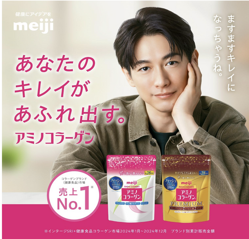 明治 Meiji アミノコラーゲン プレミアム パウチタイプ 196g | SYJAPAN