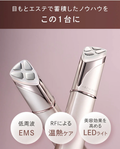 AXXZIA アクシージアフェイスケア美容家電メイト フォーアイズ