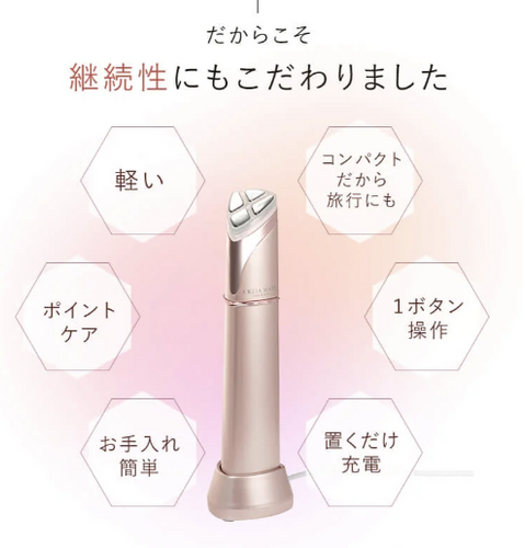 AXXZIA アクシージアフェイスケア美容家電メイト フォーアイズ