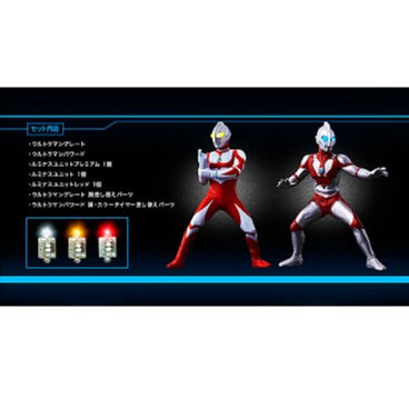 サムネイル： (ALT-EX008) ウルトラマンパワード