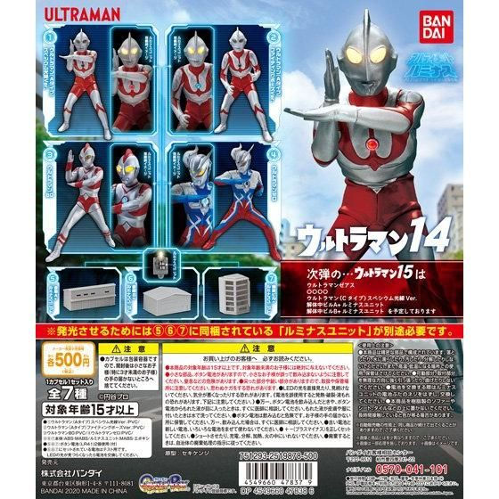 サムネイル： (ALT-032) ウルトラマンゼロ