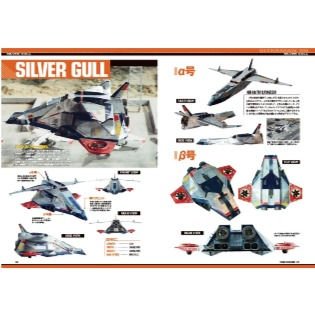 サムネイル： (BK-034) ウルトラマンシリーズ超兵器大研究 ~『帰ってきたウルトラマン』から『ウルトラマン80』まで~