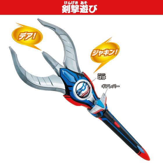 サムネイル： (DX-023) DXオーブスラッガーランス