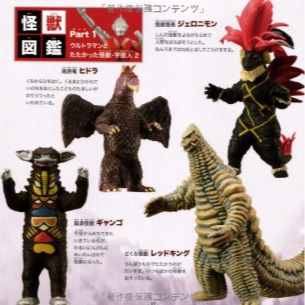 サムネイル： (BK-020) ウルトラマン大図鑑 (単行本)