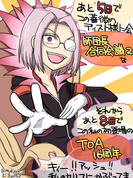 12.7 むきゅう☆さん.png