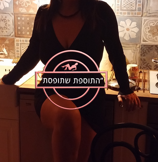 התוספת שתופסת 5