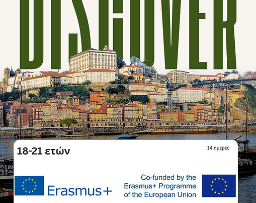 DiscoverEU - Spain - Portugal