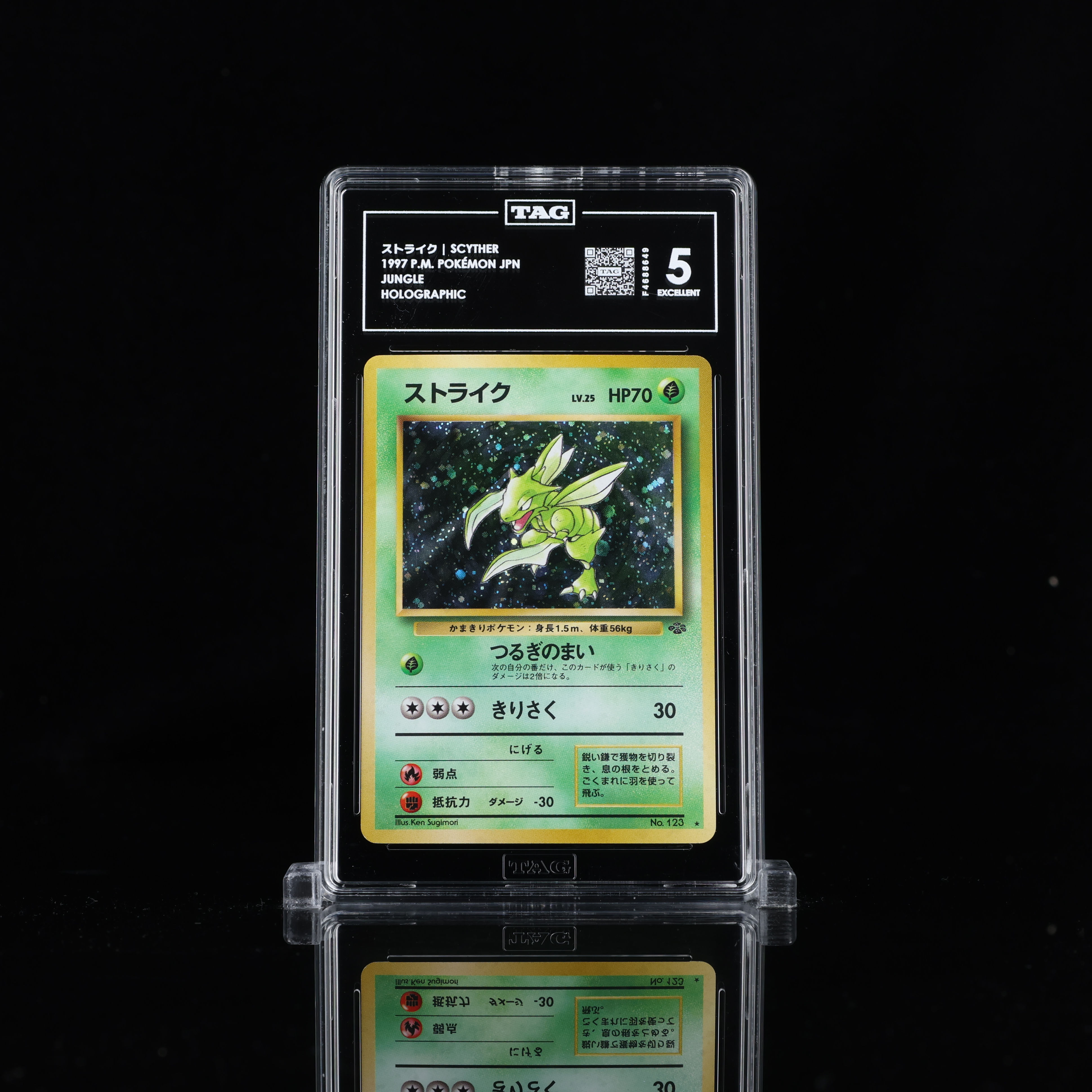 ストライク SCYTHER 1997 P.M. POKÉMON JAPANESE #NNO