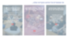 מה שמספרים.png