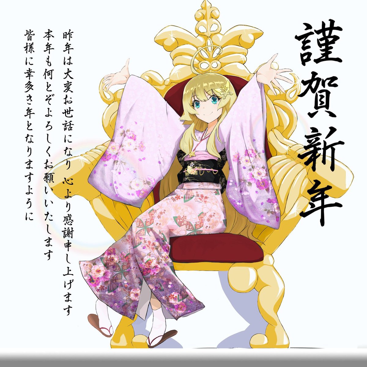 あけましておめでとうございます