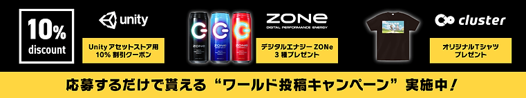 ワールド杯特設サイト素材_投稿キャンペーン.png