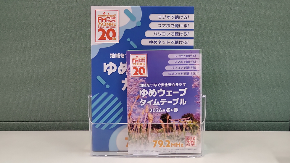 タイムテーブル.png