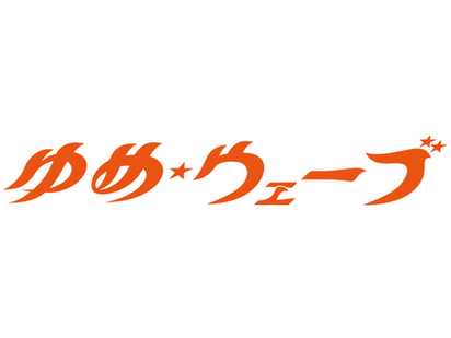 2025年6月度 番組審議会 議事録