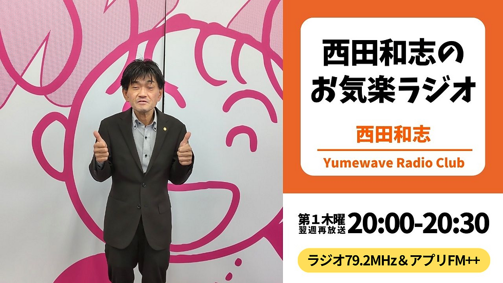 レギュラー番組サムネ