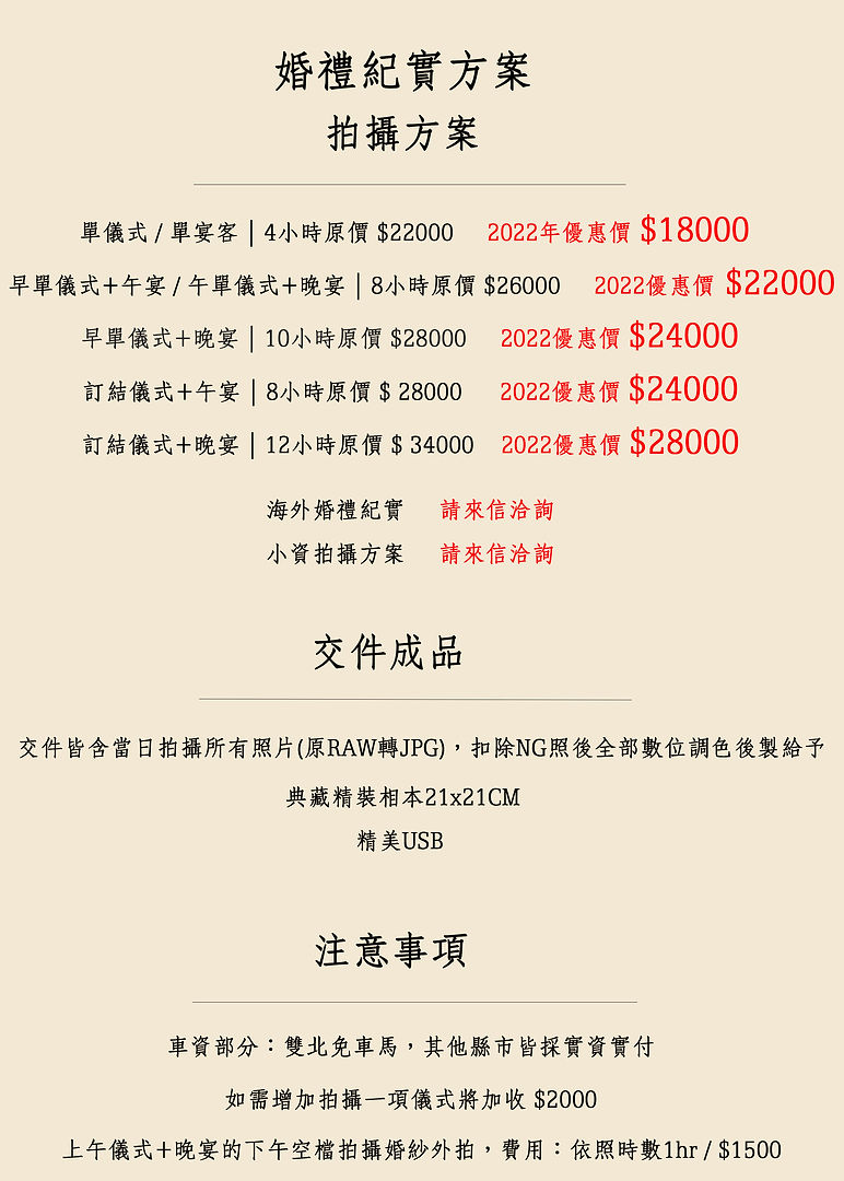 2022拍攝方案01.jpg