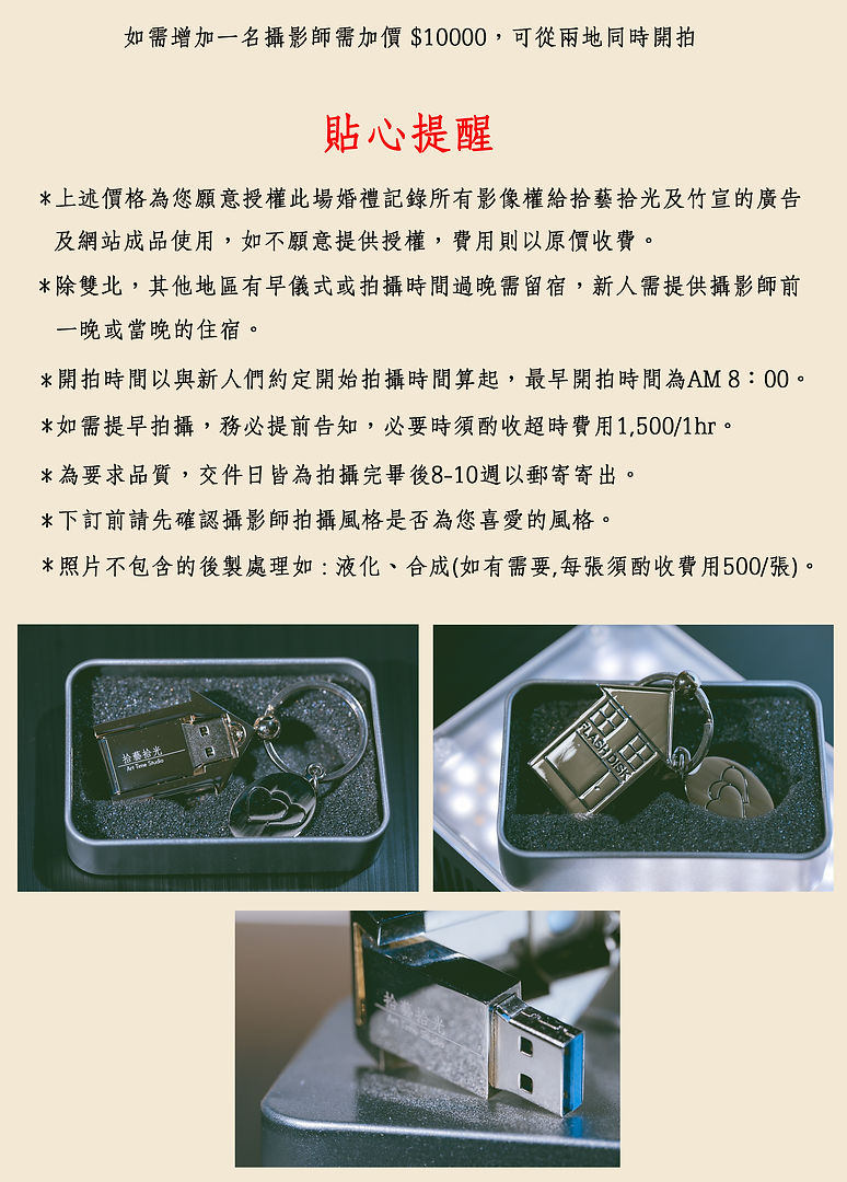 2021拍攝方案02.jpg
