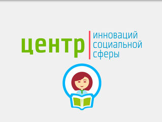 Третий набор Школы социального предпринимательства Югры готовится к защите проектов