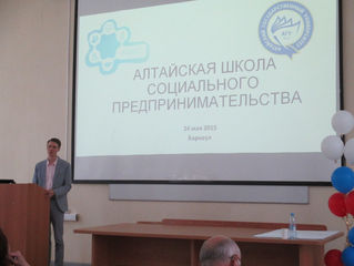 ИТОГОВАЯ ПРЕЗЕНТАЦИЯ ПРОЕКТОВ СЛУШАТЕЛЕЙ ПЕРВОЙ РЕГИОНАЛЬНОЙ ШКОЛЫ СОЦИАЛЬНОГО ПРЕДПРИНИМАТЕЛЬСТВА