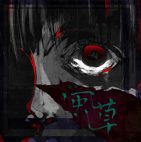 蛍草ジャケット.png
