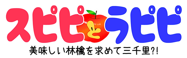 タイトルロゴ.png