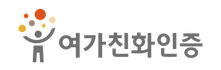 여가친화인증 로고 국문_(기본_컬러).png
