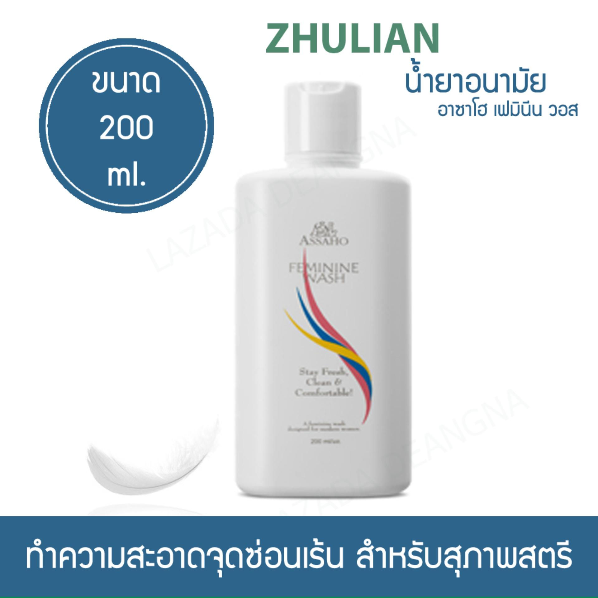 Assaho Feminine Wash ( ទឹកអនាម័យស្រ្តី )