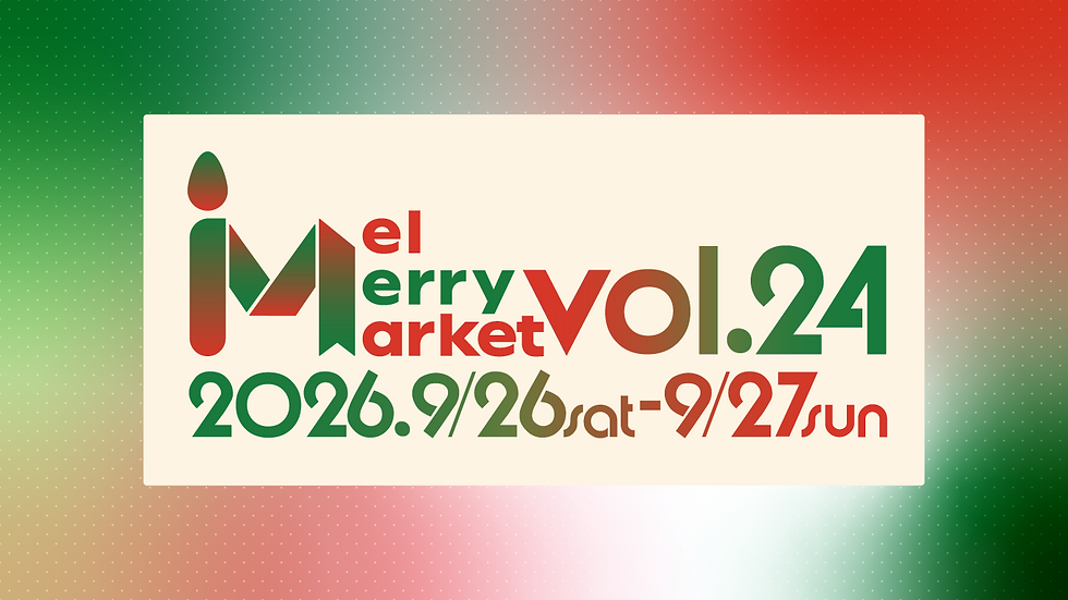 メルメリィマーケットvol.24