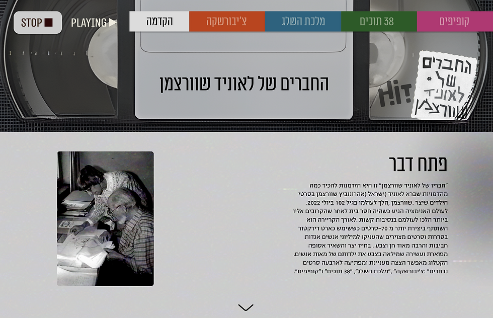 צילום מסך 2026-06-04 ב-22.26.07.png