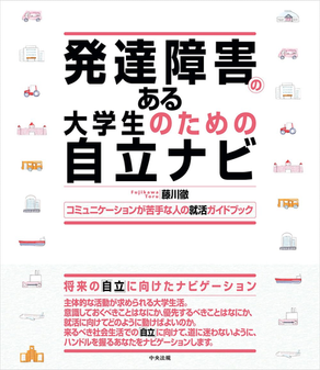 はじめまして。発達障害のある学生の進路と自立を支える「コネクトユー」です
