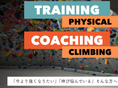 パーソナルレッスン