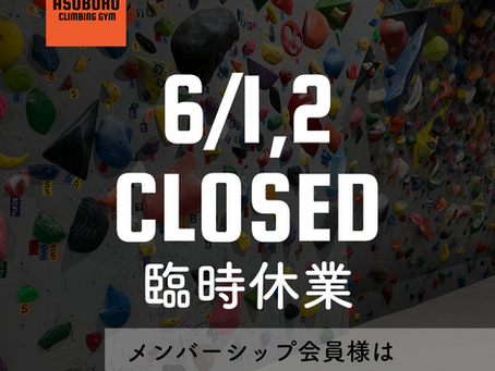 臨時休業のお知らせ【6/1(日)2(月)】