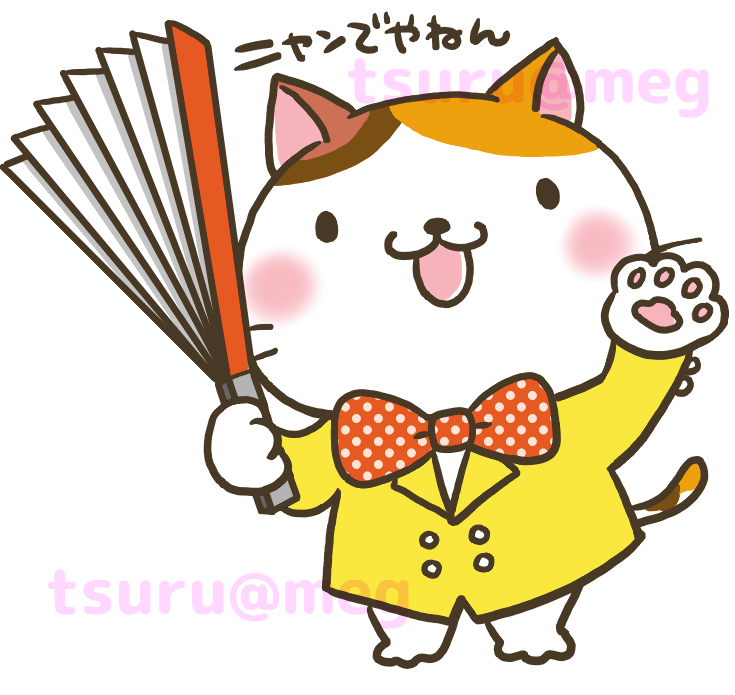 芸人ニャン
