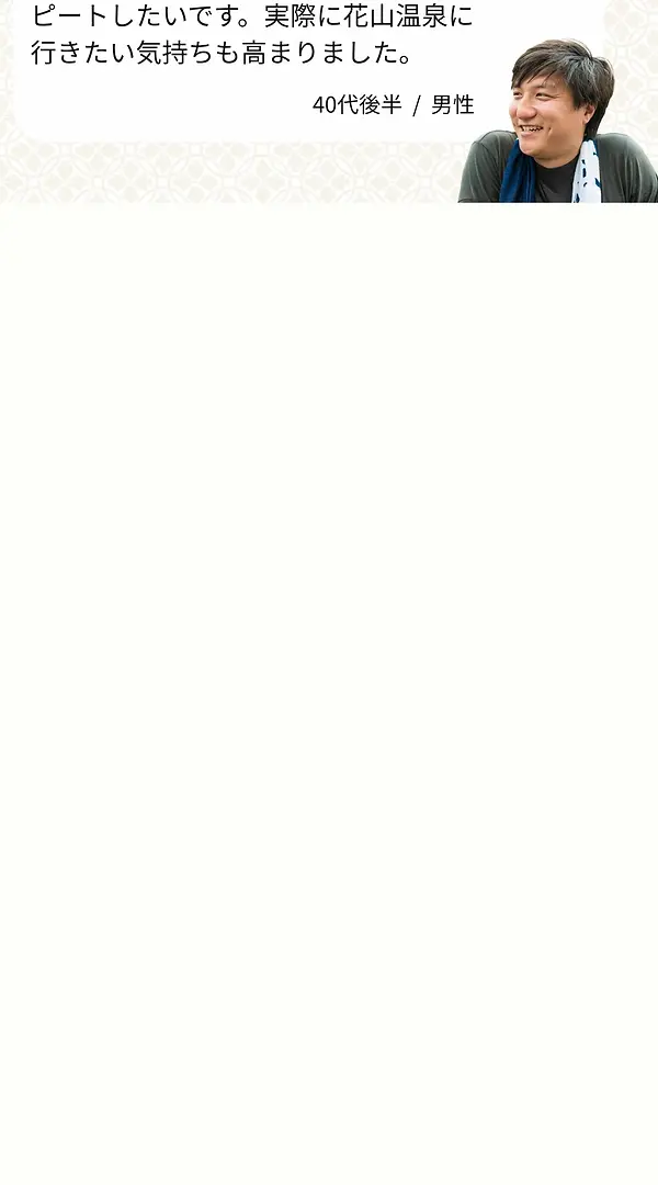 LP】花山温泉 (18).webp