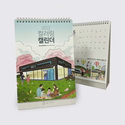 GS25 2022 컬러링 캘린더