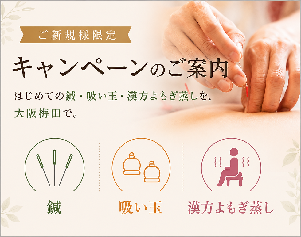 ご新規様限定 キャンペーンのご案内