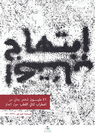 Banajah_p2.jpg