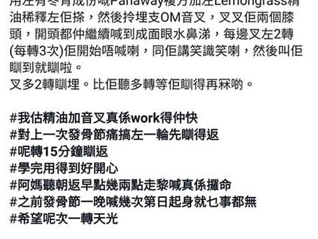 《Om音叉 x 芳療工作坊》