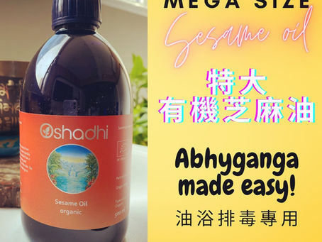 芝麻油 Sesame Oil