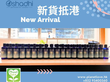 新貨抵港