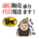 通信販売規約 | ノーザンみしま