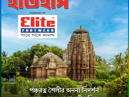 পঞ্চরত্ন শৈলীর অনন্য নিদর্শন: ভুবনেশ্বরের রাজা-রানী মন্দির..