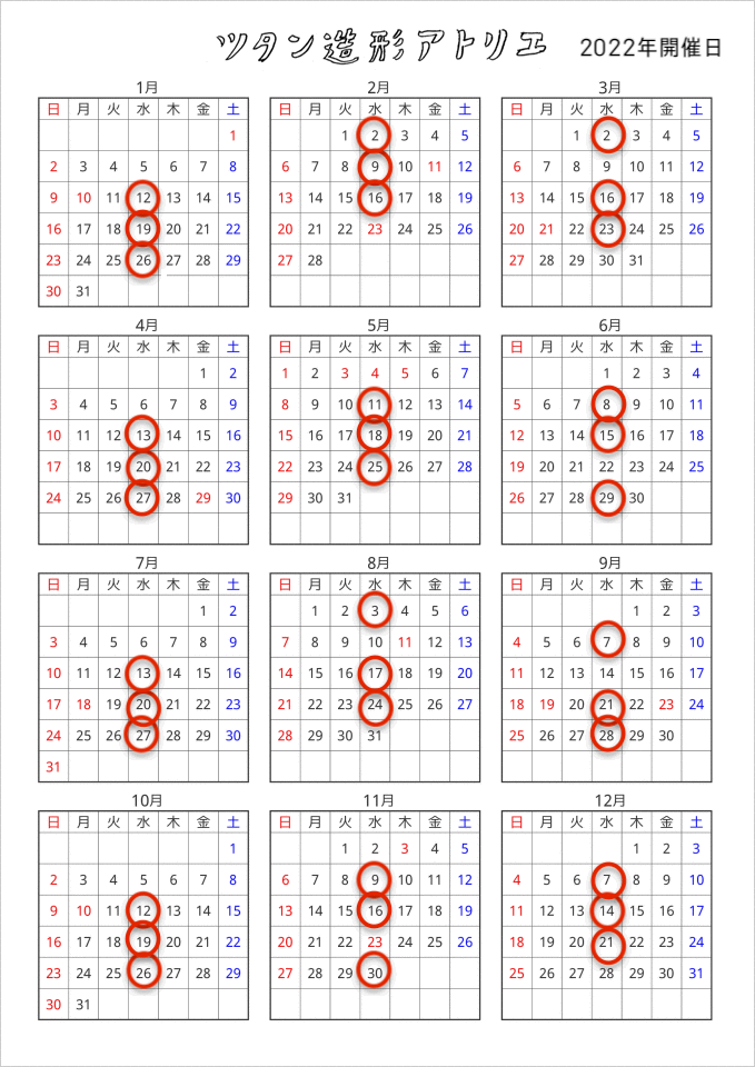 calendar-202201-sp0200-pages.1-beginday.0-weektype.0-holiday.1-font.2-color.1-format.2-lay