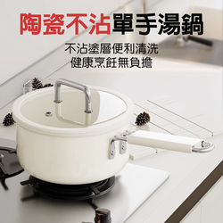 單手湯鍋_工作區域 1_0