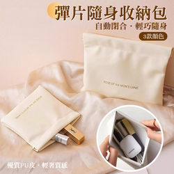 彈片隨身收納包_工作區域 1