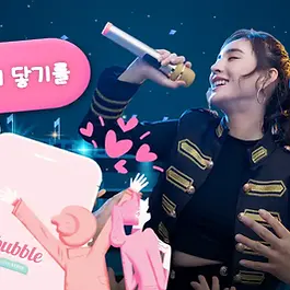 📌 Heads up before you read In this post, [      ] indicates the actual pronunciation. #Stars #Heartfelt #Beginner #Elementary Learn Real Phrases You Can Use and Watch How to DM Your Bias Directly ↓↓↓ There's a video showing how to write a real comment! 🧡 May my feelings reach you  🧡 너에게 닿기를 [neo-e-ge da-kki-reul] I hope it reaches you Zoom in to watch the video ↓↓↓ ⚡ Frequency of use  by K-pop fans ★★★★★ The relationship between an artist and their fans feels both close and distant at the same time. Every fan probably shares this sentiment. What we all wish for is for our love and support to truly reach our bias. Let’s leave a message filled with love and energy, so our heartfelt feelings can reach them! ⭐⭐⭐ This phrase is often used to express, "I hope my feelings reach you and give you strength" , when directed at someone precious, like your bias. From Me to You (君に届け) is a famous Japanese romance manga, known in Korea as 너에게 닿기를. Over time, this phrase has become widely used in Korea, appearing in the titles of variety shows and songs. ✅ 너[neo]:  You ✅ -에게[e-ge]:  To ✅ 닿기를[da-kki-reul]: Hoping to reach 📌 너에게:       ㄴ → ㅓ → ㅇ → ㅔ → ㄱ → ㅔ → space key​ 📌 닿기를:       ㄷ → ㅏ → ㅎ → ㄱ → ㅣ → ㄹ → ㅡ → ㄹ 💌 Right now, write a comment to your bias !!! 📤📤📤 I'm always cheering for you! I hope my support reaches your heart  ❤ ↓↓↓ 항상 응원하고 있어요! 내 응원이 너에게 닿기를 ❤ [hang-sang eung-won-ha-go i-sseo-yo] [nae eung-wo-ni neo-e-ge da-kki-reul] Zoom in to watch the video ↓↓↓ ✅ 항상[hang-sang]: Always ✅ 응원하고[eung-won-ha-go]: Cheer(v) ✅  있어요[i-sseo-yo]: Be -ing ✅ 내[nae]: My ✅  응원[eung-won]: Cheer(n), Support 📌 항상:       ㅎ → ㅏ → ㅇ → ㅅ → ㅏ → ㅇ → space key 📌 응원하고:       ㅇ → ㅡ → ㅇ → ㅇ → ㅜ → ㅓ → ㄴ → ㅎ → ㅏ → ㄱ → ㅗ → space key 📌 있어요:       ㅇ → ㅣ → shift → ㅅ → ㅇ → ㅓ → ㅇ → ㅛ → space key 📌 내:       ㄴ → ㅐ → space key​ 📌 응원이:       ㅇ → ㅡ → ㅇ → ㅇ → ㅜ → ㅓ → ㄴ → ㅇ → ㅣ 📌 너에게:       ㄴ → ㅓ → ㅇ → ㅔ → ㄱ → ㅔ → space key​ 📌 닿기를:       ㄷ → ㅏ → ㅎ → ㄱ → ㅣ → ㄹ → ㅡ → ㄹ 🔗 View Previous Post 🔗 🔎  DM Your Bias in Korean I EP1 I Wish Your Bias a Bright Future with the Message: 꽃길만 걷자 🔎  Goodbye 2024, Hello 2025! A Special Message for My Bias: 올 한 해도 고생했어, 내년에도 잘 부탁해 🔎  "You’re My Christmas Gift" in Korean & 5 Heartfelt Ways to Say "You’re My ___" 💗 🔎  Tell and DM 'Thank You for Enduring, I’m Proud of You' in Korean 🔎  How to Use 언제나 (Always) to Show Love and Send Support to Your Bias: 3 Simple Phrases #Stars #Heartfelt #Beginner #Elementary Did you enjoy this post? Your click on the ad below would mean a lot to us! Each click helps support the creation of even better content. 💪 And don’t forget to hit the Like button too!