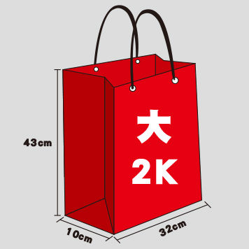大2K手提袋ICON.jpg