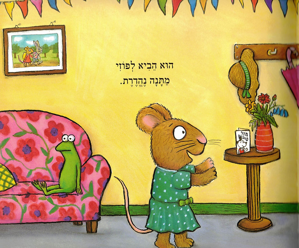 תמונה ממוזערת: פיפ ופוזי מסיבת יום ההולדת / אקסל שפלר - דפים רגילים
