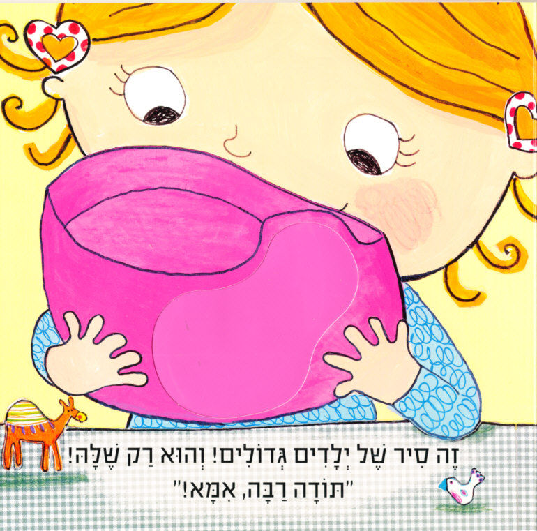 תמונה ממוזערת: הסיר של לולו / קמילה ריד