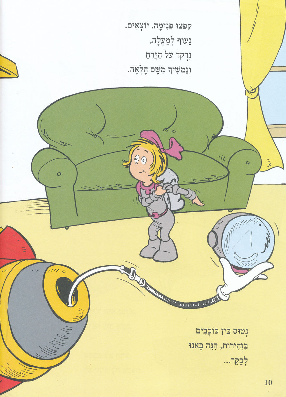 תמונה ממוזערת: עד לחלל ועד בכלל / טיש ראבי, ד"ר סוס